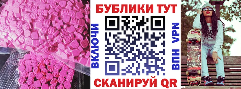 Купить где  Зеленодольск  Ecstasy MDMA 