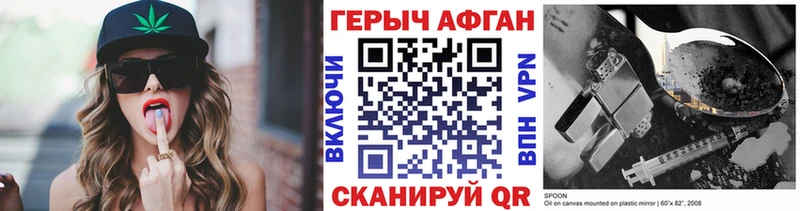 ГЕРОИН VHQ  Купить закладки  Зеленодольск 