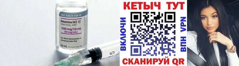 КЕТАМИН VHQ  Купить  Зеленодольск 