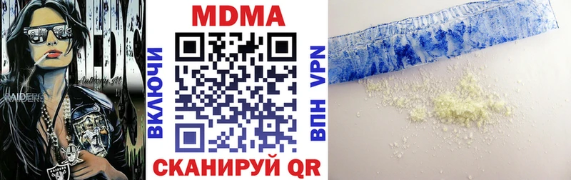 МДМА кристаллы Купить закладки Зеленодольск