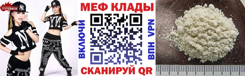 Купить закладки  Зеленодольск  Мефедрон mephedrone 