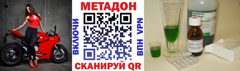 МЕТАДОН VHQ  Купить закладки  Зеленодольск 