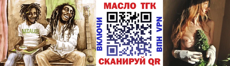 ТГК гашишное масло Купить закладки Зеленодольск